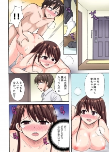 [ことぶきまいむ] 「先っぽだけって言ったのに…」兄貴の彼女に頼み込んでゴム無しSEX！！【合本版】 1 - page 50