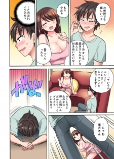 [ことぶきまいむ] 「先っぽだけって言ったのに…」兄貴の彼女に頼み込んでゴム無しSEX！！【合本版】 1 - page 8