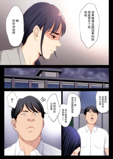 [Tamagou] Hametsu no Itte [Chinese] [Mars漢化] - page 17