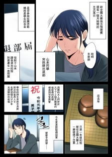 [Tamagou] Hametsu no Itte [Chinese] [Mars漢化] - page 3