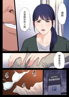 [Tamagou] Hametsu no Itte [Chinese] [Mars漢化] - page 18