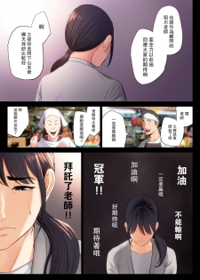 [Tamagou] Hametsu no Itte [Chinese] [Mars漢化] - page 15