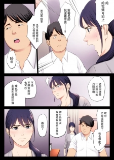 [Tamagou] Hametsu no Itte [Chinese] [Mars漢化] - page 12