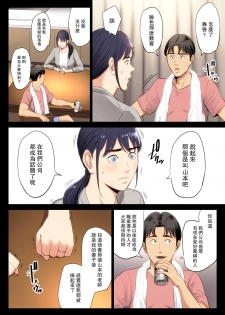 [Tamagou] Hametsu no Itte [Chinese] [Mars漢化] - page 16