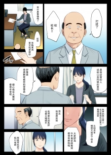 [Tamagou] Hametsu no Itte [Chinese] [Mars漢化] - page 4