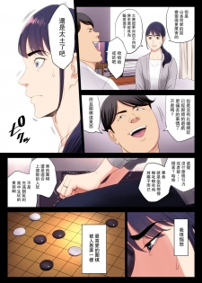 [Tamagou] Hametsu no Itte [Chinese] [Mars漢化] - page 7