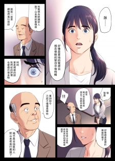 [Tamagou] Hametsu no Itte [Chinese] [Mars漢化] - page 14