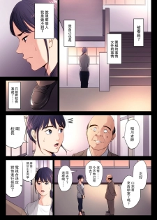 [Tamagou] Hametsu no Itte [Chinese] [Mars漢化] - page 13