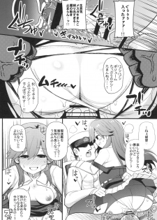 [Toragoyashiki (Rityou)] Sonna Chouhatsu ni Dare ga Uoooo!! (Kantai Collection -KanColle-) [Digital] - page 15