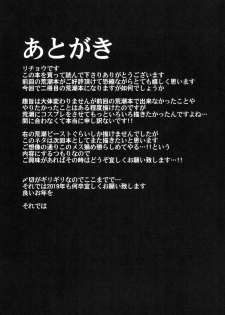 [Toragoyashiki (Rityou)] Sonna Chouhatsu ni Dare ga Uoooo!! (Kantai Collection -KanColle-) [Digital] - page 24
