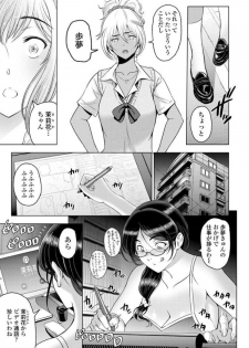 [Sena Youtarou] nettori netorare Ch. 6 - page 15