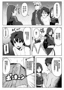 (C93) [Kamaboko Koubou (Kamaboko)] Raikou Mama to Gokinsei Suru Hon (Fate/Grand Order) [Chinese] [黎欧x新桥月白日语社] - page 5