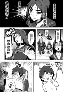 (C93) [Kamaboko Koubou (Kamaboko)] Raikou Mama to Gokinsei Suru Hon (Fate/Grand Order) [Chinese] [黎欧x新桥月白日语社] - page 4