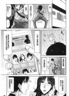 [Kai Hiroyuki] Haramase! ~Tanetsuke sareru Hitozuma-tachi~ [Chinese] - page 26