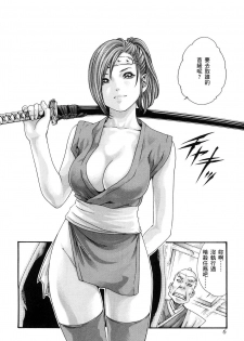 Haruki - Araxa Ninpo-Cho 01 Chinese - page 9