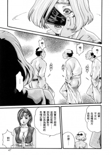 Haruki - Araxa Ninpo-Cho 01 Chinese - page 50