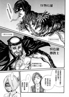 Haruki - Araxa Ninpo-Cho 01 Chinese - page 38