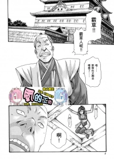 Haruki - Araxa Ninpo-Cho 01 Chinese - page 7