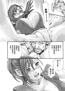 Haruki - Araxa Ninpo-Cho 01 Chinese - page 21