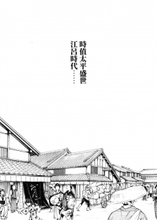 Haruki - Araxa Ninpo-Cho 01 Chinese - page 31