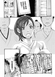 Haruki - Araxa Ninpo-Cho 01 Chinese - page 11