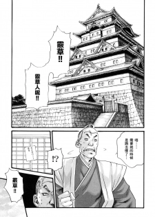 Haruki - Araxa Ninpo-Cho 01 Chinese - page 32
