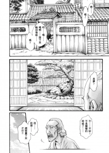 Haruki - Araxa Ninpo-Cho 01 Chinese - page 27