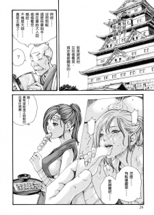 Haruki - Araxa Ninpo-Cho 01 Chinese - page 29
