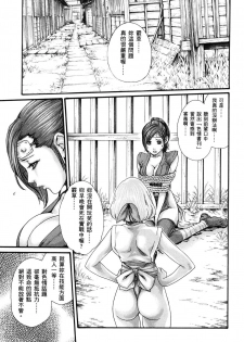 Haruki - Araxa Ninpo-Cho 01 Chinese - page 36