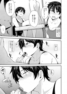 [Nanao Yukiji] Mom Hunter ~Toshishita ni Karareru Onna-tachi~ [Digital] - page 49