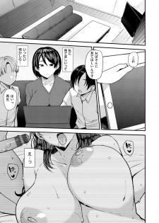[Nanao Yukiji] Mom Hunter ~Toshishita ni Karareru Onna-tachi~ [Digital] - page 7