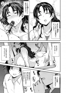 [Nanao Yukiji] Mom Hunter ~Toshishita ni Karareru Onna-tachi~ [Digital] - page 11