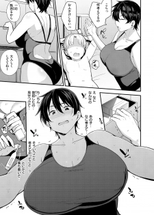 [Nanao Yukiji] Mom Hunter ~Toshishita ni Karareru Onna-tachi~ [Digital] - page 45
