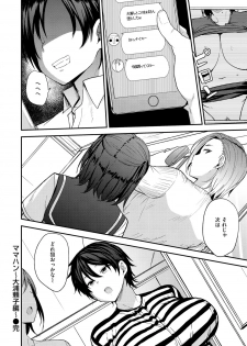 [Nanao Yukiji] Mom Hunter ~Toshishita ni Karareru Onna-tachi~ [Digital] - page 24
