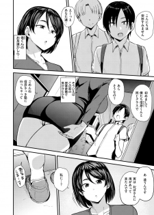 [Nanao Yukiji] Mom Hunter ~Toshishita ni Karareru Onna-tachi~ [Digital] - page 6