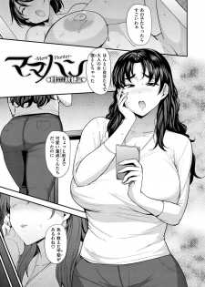 [Nanao Yukiji] Mom Hunter ~Toshishita ni Karareru Onna-tachi~ [Digital] - page 25