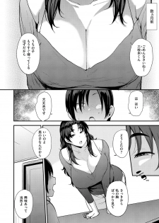 [Nanao Yukiji] Mom Hunter ~Toshishita ni Karareru Onna-tachi~ [Digital] - page 26