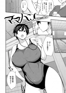 [Nanao Yukiji] Mom Hunter ~Toshishita ni Karareru Onna-tachi~ [Digital] - page 40
