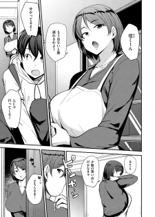 [Nanao Yukiji] Mom Hunter ~Toshishita ni Karareru Onna-tachi~ [Digital] - page 5