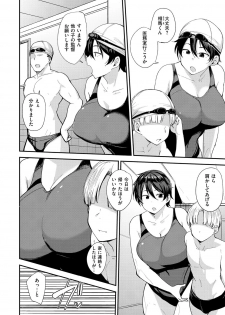 [Nanao Yukiji] Mom Hunter ~Toshishita ni Karareru Onna-tachi~ [Digital] - page 42