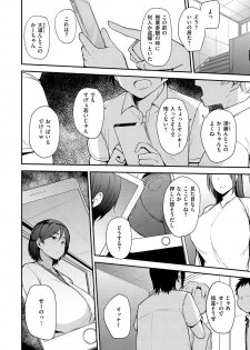 [Nanao Yukiji] Mom Hunter ~Toshishita ni Karareru Onna-tachi~ [Digital] - page 4