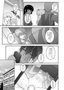 [Motchie Kingdom (Motchie)] IQ200 no Nikubenki (Neon Genesis Evangelion) [Digital] - page 8