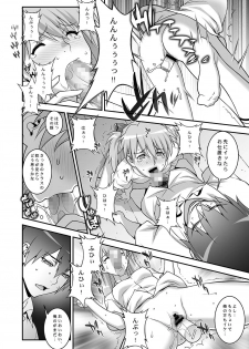 [Motchie Kingdom (Motchie)] IQ200 no Nikubenki (Neon Genesis Evangelion) [Digital] - page 15