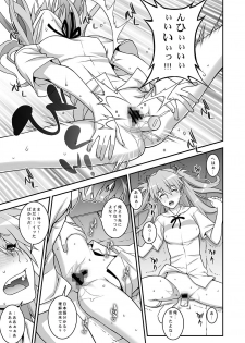 [Motchie Kingdom (Motchie)] IQ200 no Nikubenki (Neon Genesis Evangelion) [Digital] - page 16