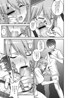 [Motchie Kingdom (Motchie)] IQ200 no Nikubenki (Neon Genesis Evangelion) [Digital] - page 14