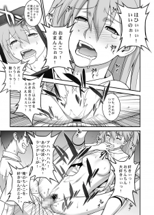 [Motchie Kingdom (Motchie)] IQ200 no Nikubenki (Neon Genesis Evangelion) [Digital] - page 20