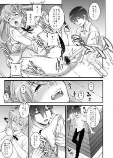 [Motchie Kingdom (Motchie)] IQ200 no Nikubenki (Neon Genesis Evangelion) [Digital] - page 12