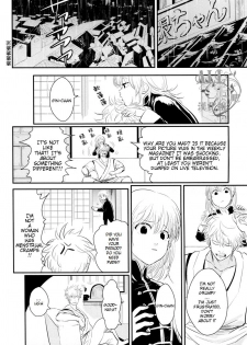 [Paraiso (Harada)] Shuukan Edo (Gintama) [English] {ochazuke-translations} - page 20