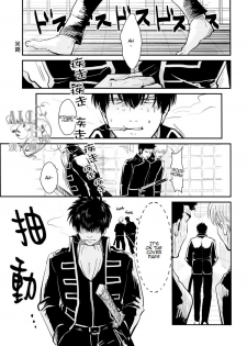 [Paraiso (Harada)] Shuukan Edo (Gintama) [English] {ochazuke-translations} - page 7