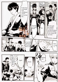 (C83) [Paraiso (Harada)] Wakagaeri Hen | Episode: Returning Youth (Gintama) [English] - page 12